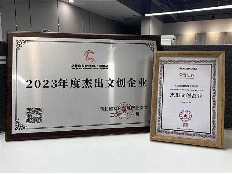 奋力开门红丨一朵“城市云”赋能数字经济高质量发展新动能——数字文化创意软件发展观察